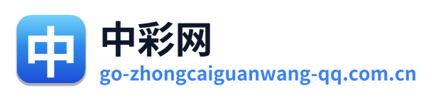 中彩网 Logo